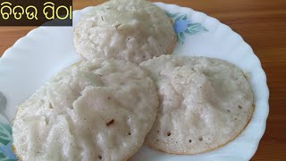 ଚିତଉ ପିଠା||Odisha Chitau Pitha Recipe||Odisha Authentic Recipe