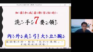 完成版清潔衛生好習慣2卓家意濱江、健康