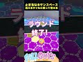 止まるなキケンスペース 消えるタイルに乗って耐える【fall guys フォールガイズ】 shorts