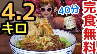 【大食い】今年の〆麺チャレンジ【デカ盛り】