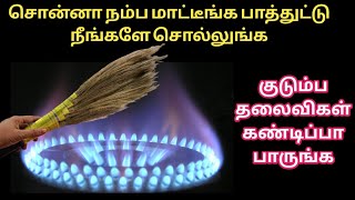 இது ஒண்ணு போதும் நொடியில் ஊசியில் நூல் கோர்க்கலாம்/kitchen tips in tamil#trending