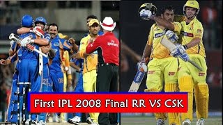 CSK vs RR 2008 IPL FINAL (RR won by 3 wicket)