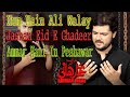 Hum Hain Ali Walay | Ammar Hani In Peshawar | Haider Qarrar110