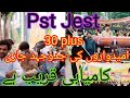 Pst Jest update | 30 plus candidates  | Good News | کامیابی قریب ہے | Rah e Falah