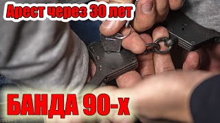 Арест через 30 лет на юге Таджикистана задержаны участники опасной банды 90 х