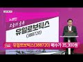 생쇼 뉴로메카 피앤에스미캐닉스 후속주 공개 유일로보틱스 생쇼 노광민 매일경제tv