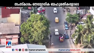 അക്ഷരങ്ങളുടെ മഹാമനുഷ്യന് ആദരം അര്‍പ്പിച്ച് ആയിരങ്ങള്‍ | MT