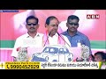 kcr ఈ ఎన్నిక‌ల్లో ఇదే చివ‌రి స‌భ‌... గ‌జ్వేల్ గ‌డ్డపై కేసీఆర్ మాస్ స్పీచ్ abn telugu