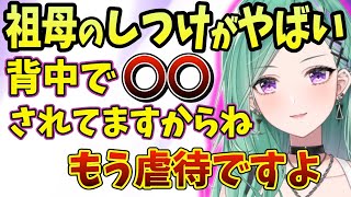 幼少期の環境が過酷すぎる八雲べに【ぶいすぽ/切り抜き/雑談】