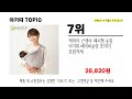 아기띠 추천 top10 2024년 이거 놓치면 후회합니다 인기 가성비 핵꿀템 인기상품☑