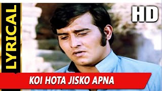 Koi Hota Jisko Apna | Mere Apne (1971) | Salil Choudhury | Kishore Kumar | Nishant Sharma #old #sad