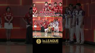 坂本かや選手の完璧なストライク！  | io.LEAGUE 2024 | #IGNITETOKYO | 9 | 坂本かや