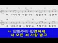 25.02.19 수 오전예배 엡 4 25 32 하나님의 본받는 생활