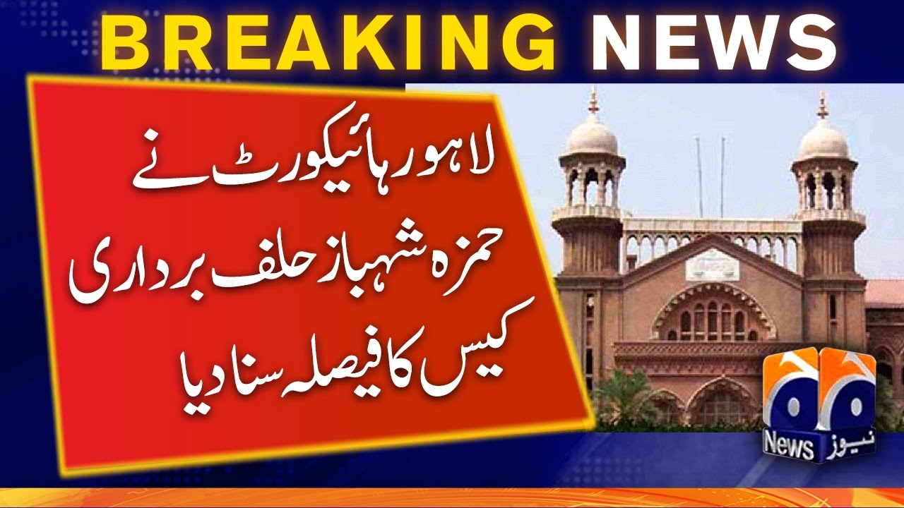 Breaking News: LHC orders administration of oath to CM-elect Hamza Shehbaz by tomorrow