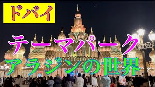 『ハワイお気楽リタイア生活Vlog』Dubai Global Village#ドバイ旅行 #観光#カーニバル