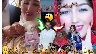 هاهيا الحقيقة بصوت صورة من هاجر المرابط ملكة جمال الأمازيغ سمعوا شنو قالت على صوفيا TAYTMATERS 😲😱