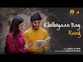 Chithiyaan De Rang (Video Song) : Abdullah Baig | Irrfan Shahood | Sangchoor | Harp Farmer Pictures