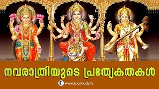 Specialties of Navarathri | Pranavam | Ladies hour