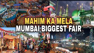 Mahim Ka Mela | Mumbai Ka Sabse Bada Mela | Hazrat Makhdoom Shah Baba Dargah | Sohail Ki Duniya