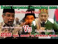 DEBAT TERPANAS SEPANJANG MASA. KH SAID AQIL SIRODJ VS KH IDRUS ROMLI forum kiyai muda Nu jatim.