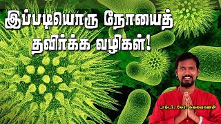 Amobiasis |இப்படியொரு நோயை வராமல் தடுப்போம்!