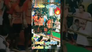 #കവിത #kavithavengad #tug_of_war #vadamvali #വടംവലി #trendingshorts #trend #trending #shots