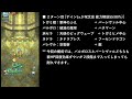 【ドラクエタクト】指揮者の神殿 デイン lv9 「呪文＆息」 ムドー不要の息パ攻略 ドルマ能力解放55 装備錬金、運要素厳しめ ドラクエタクト