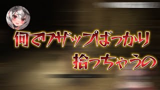 またしても巧妙なワザップに騙されてしまう【沙花叉クロヱ/ホロライブ切り抜き】