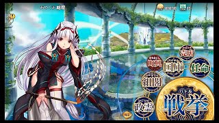 T2-D T2-E T2-F 完全勝利[政剣マニフェスティア][STEAM版]