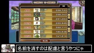 モンパレ　ランキングとか配合とか肉投げとか　攻略日記２３０