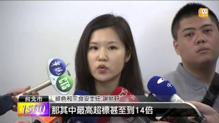 【2013.07.16】民間抽驗市場蔬菜 驗出劇毒農藥 -udn tv