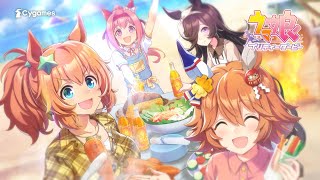 【ウマ娘 プリティーダービー】CM「アオハル杯　さあイキマショウ！」篇