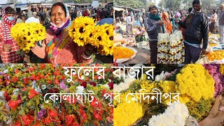 Wholesale Flower Market : Kolaghat