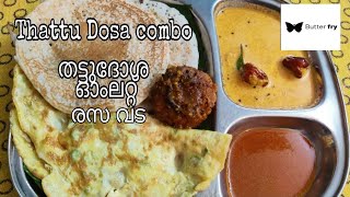 Thattu dosa, Omlet, Rasa Vada, chutney |തട്ട് ദോശ ഓംലറ്റ് ചമന്തി രസവട |ButterFRY|സത്യം 2021-30/77