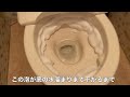 モコ泡わトイレクリーナーでトイレを泡掃除してみた！｜お掃除らいふ