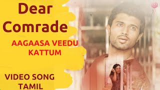 Aagaasa Veedu Kattum Song| Dear Comrade Movie Songs in Tamil |Vijay Deverakonda,Rashmika |R K Music