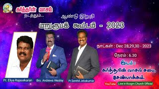 🔴LIVE || KVZGM CHURCH || SANNTIFICATION MEETING DAY 3 || 30 DECEMBER 2023