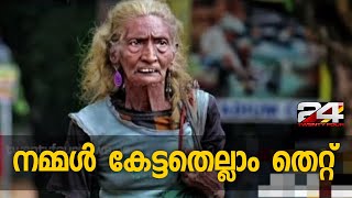 പ്രിയദർശിനി ടീച്ചറെ കുറിച്ച് കേട്ടതെല്ലാം തെറ്റ്;കാമുകനെ തേടി അലയുകയാണെന്ന കഥ വ്യാജം| 24 NEWS