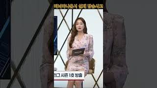 (방송사고)미녀 아나운서 아슬아슬한 방송12