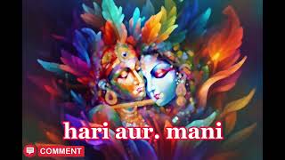 hari aur main #radhakrishna #krishnabhajan .... lofi song #lofimusic