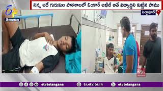 Student Bitten by Snake at Peddapur  | పెద్దాపూర్ గురుకుల పాఠశాలలో పాముకాటుకు గరైన విద్యార్థి