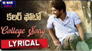College lo song in colour photo movie in Telugu introduced by RR Music South