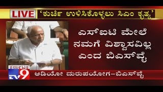 BSY Accuses Kumaraswamy of Doctoring the Audio Clip | #Karnataka Assembly