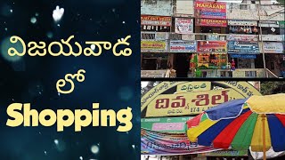 విజయవాడ లో Shopping || Vijayawada One Town Shopping || vlog