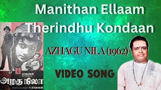 Manithan Ellaam Therindhu Kondaan | \