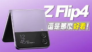 Samsung Galaxy Z Flip 4 | Small Upgrade But It LOOKS GOOD!