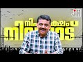 അപ്പൂപ്പൻതാടി പോലെ ഗതിപിടിക്കാത്ത ഒരു സമൂഹംവികാരം കോരിക്കുടിച്ച് വിവേകമില്ലാതെ അലഞ്ഞു തിരിയുമ്പോൾ..