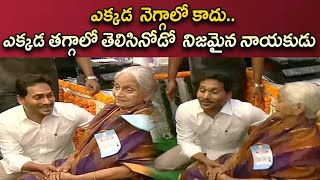 ఎక్కడ  నెగ్గాలో కాదు.. ఎక్కడ తగ్గాలో తెలిసినోడో  నిజమైన నాయకుడు||2day2morrow