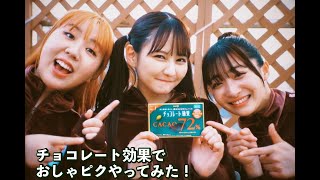 【明治チョコレートスクール】アイスチョコレート効果ドリンク／イメージムービー