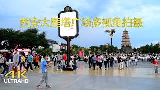 【4K】西安大雁塔广场多视角拍摄